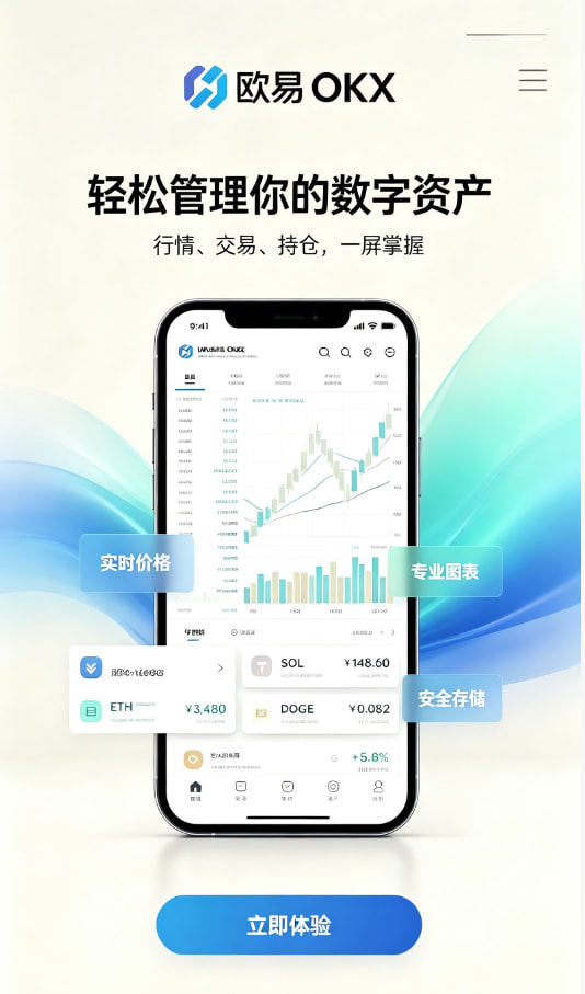 欧交易所app注册教程配图